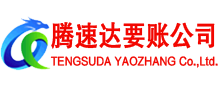 太湖清债公司